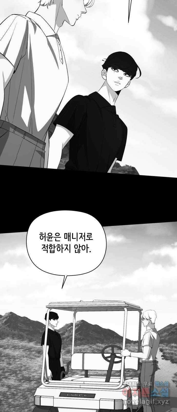 행운을 부탁해! 50화 19