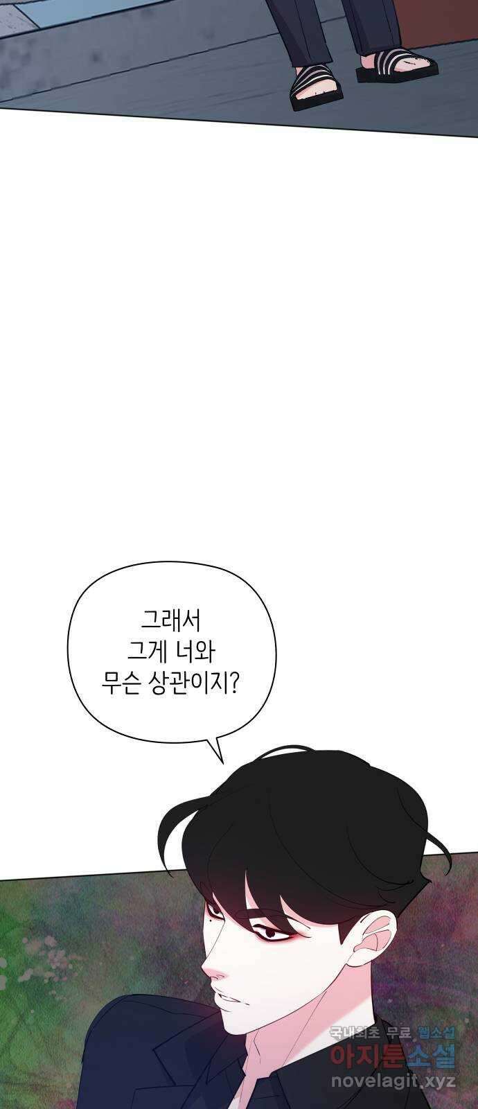 행운을 부탁해! 50화 22