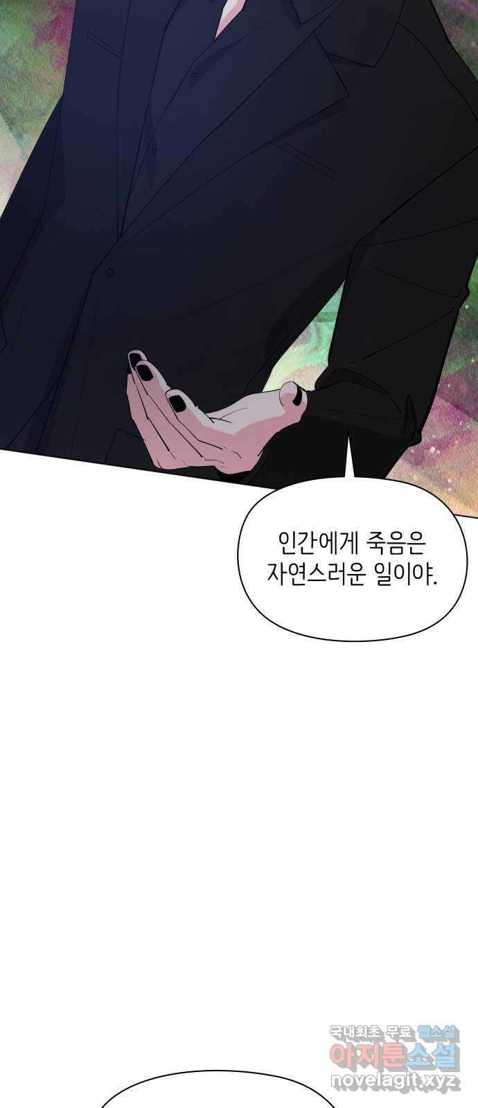 행운을 부탁해! 50화 23