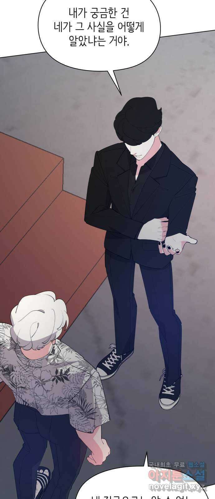 행운을 부탁해! 50화 24
