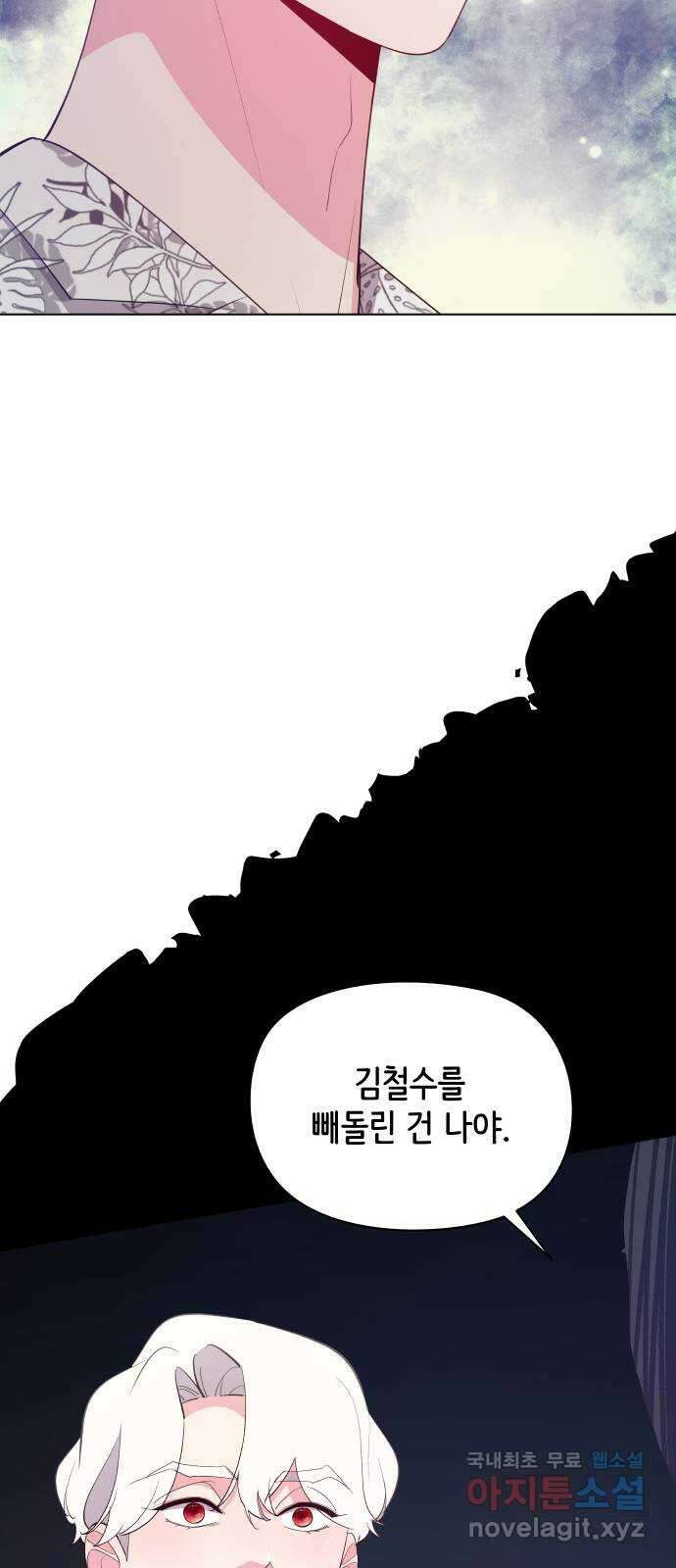 행운을 부탁해! 50화 26