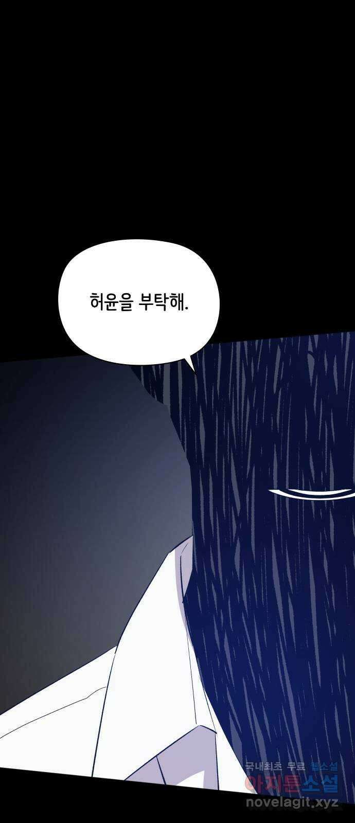 행운을 부탁해! 50화 29
