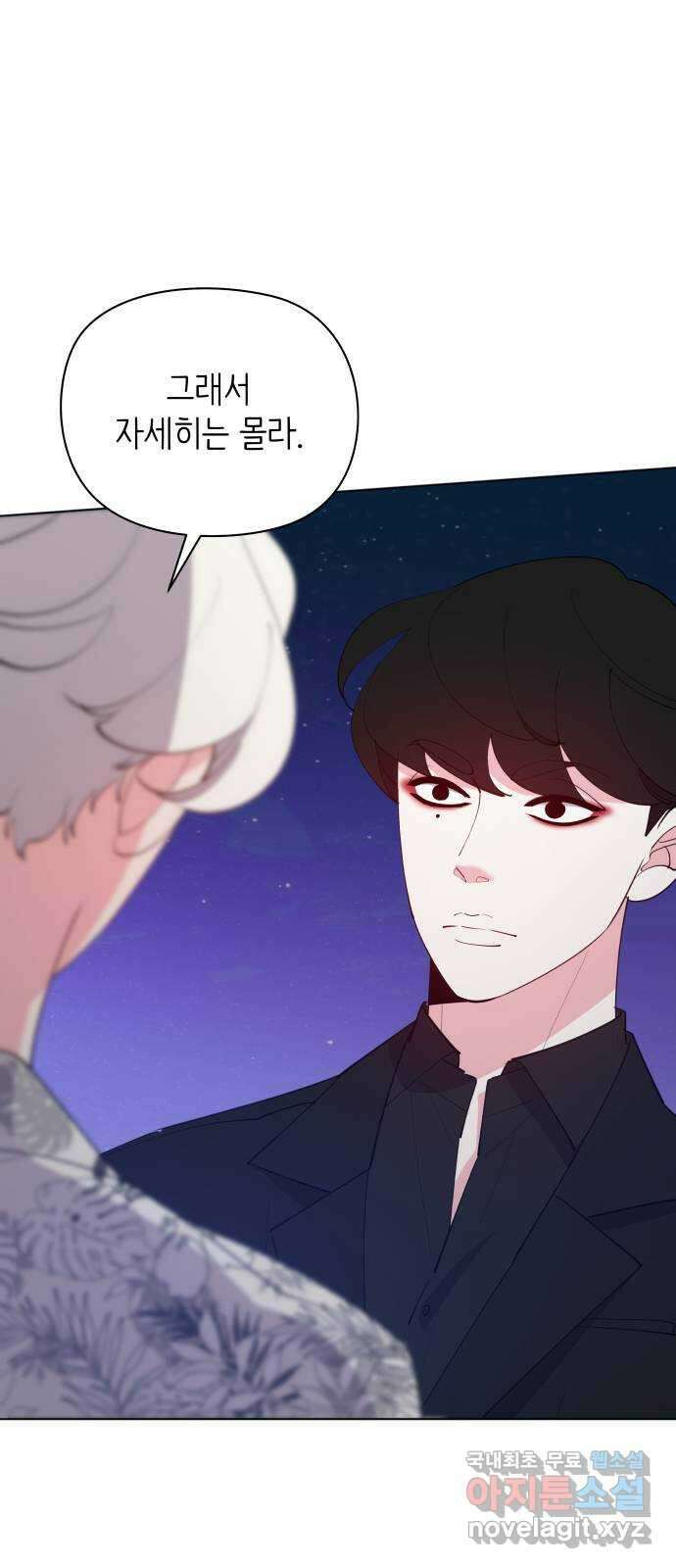 행운을 부탁해! 50화 33