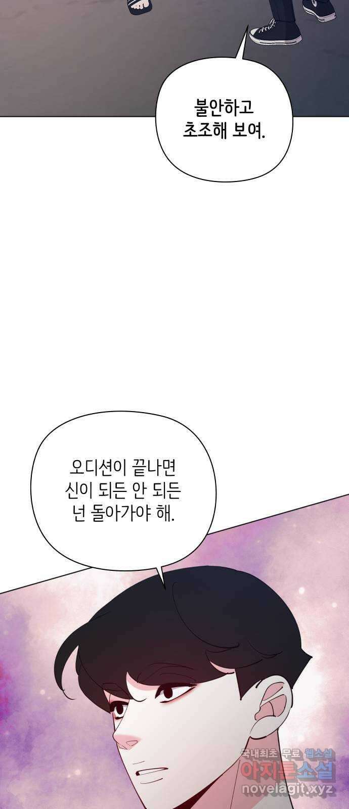 행운을 부탁해! 50화 35