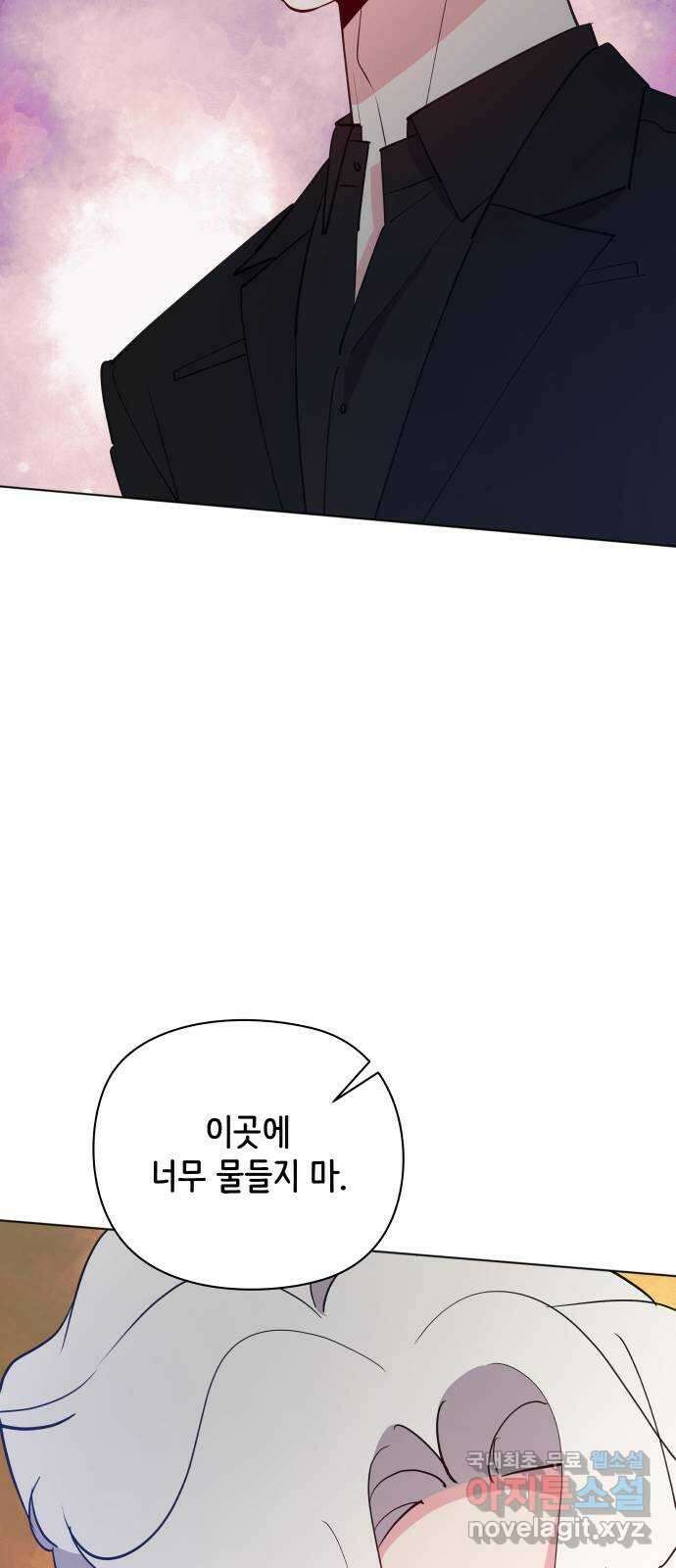 행운을 부탁해! 50화 36