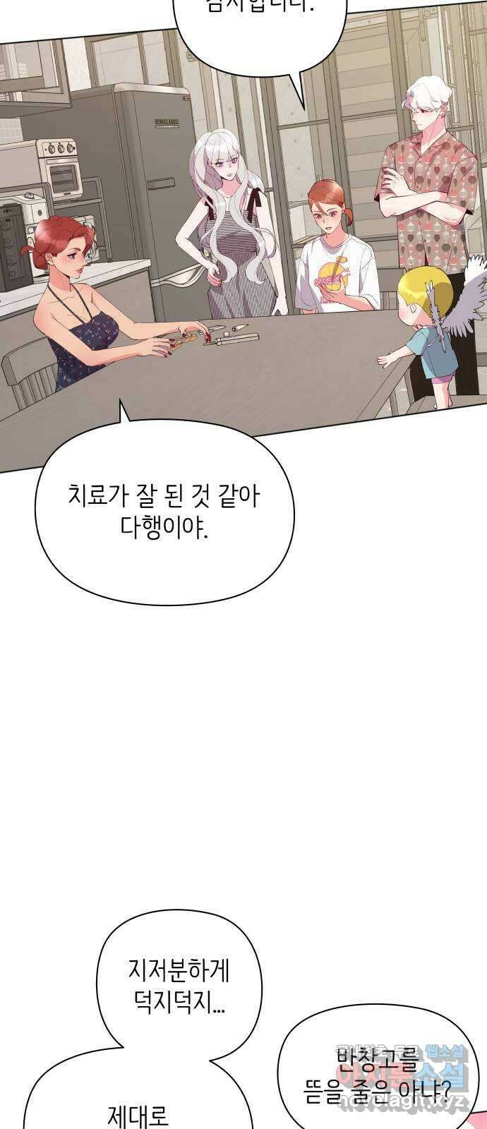 행운을 부탁해! 50화 40
