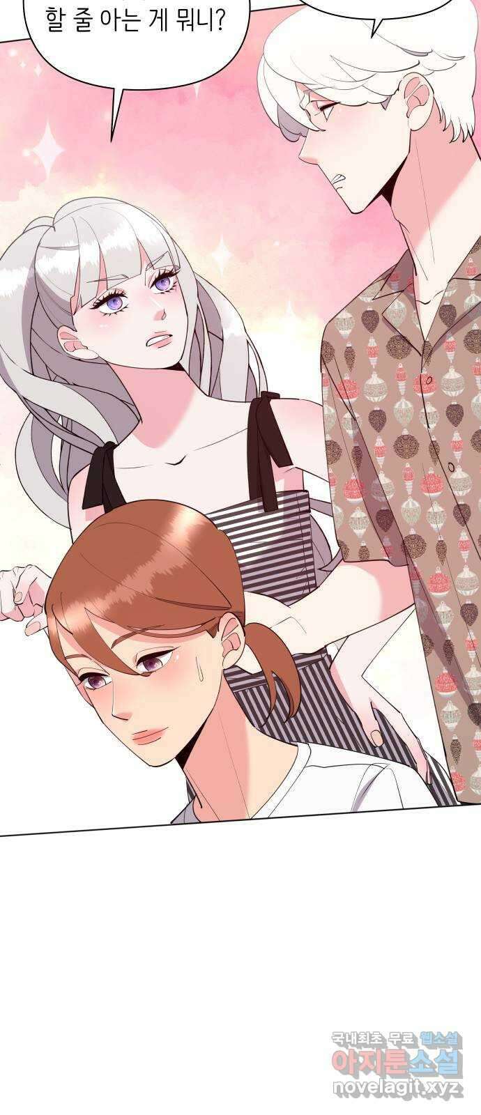 행운을 부탁해! 50화 41