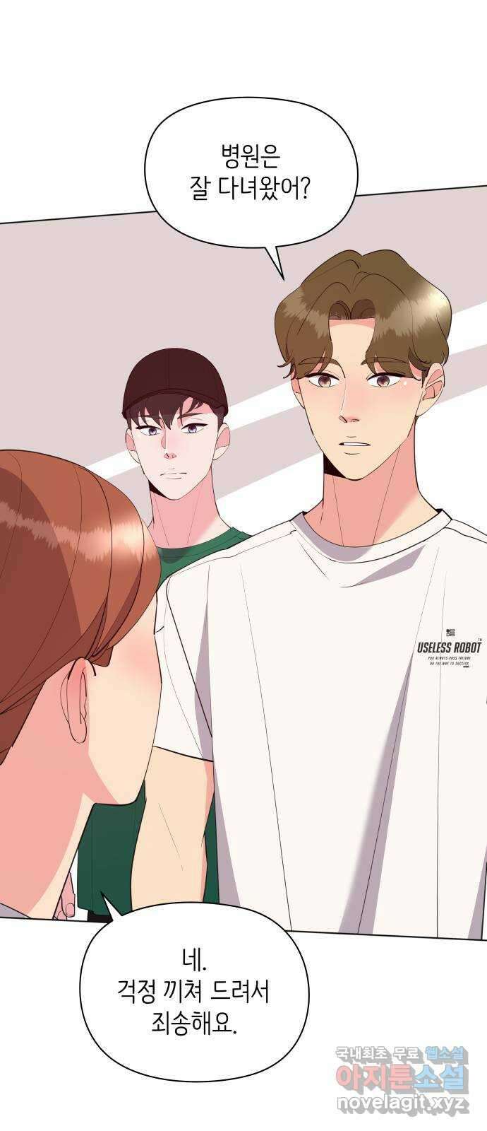 행운을 부탁해! 50화 43