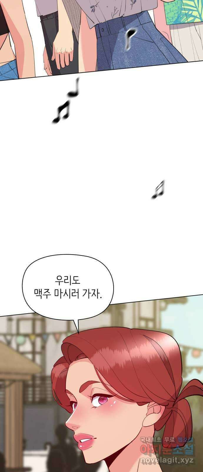 행운을 부탁해! 50화 53