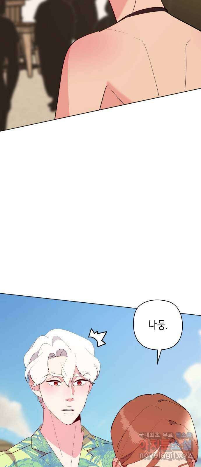 행운을 부탁해! 50화 54
