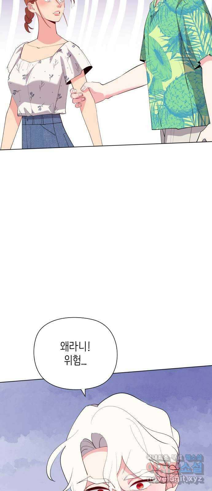 행운을 부탁해! 50화 56
