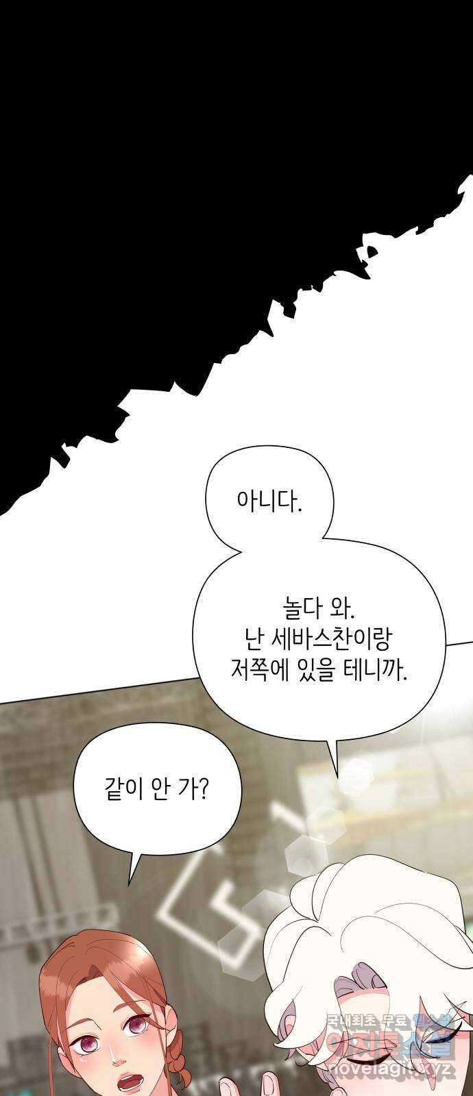 행운을 부탁해! 50화 60