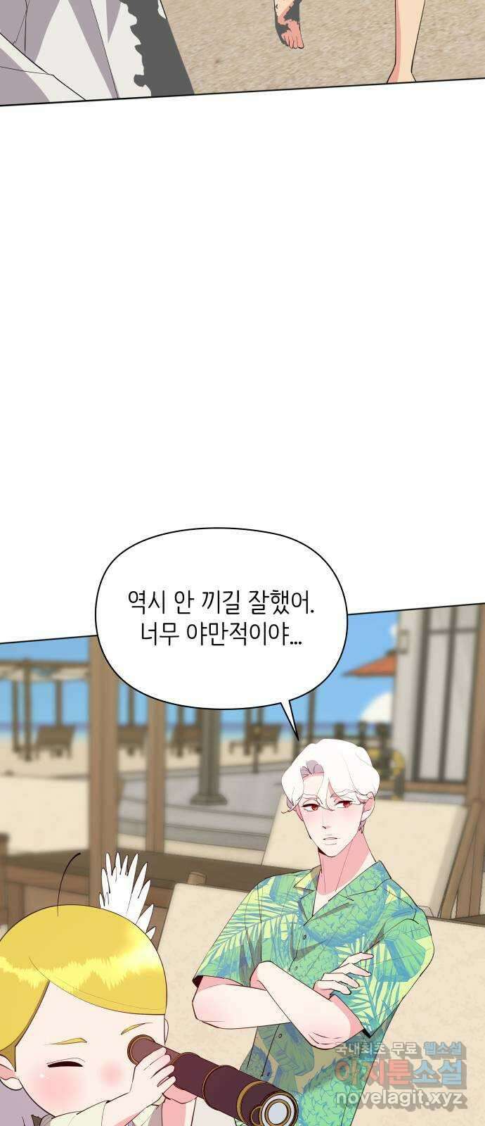 행운을 부탁해! 50화 66