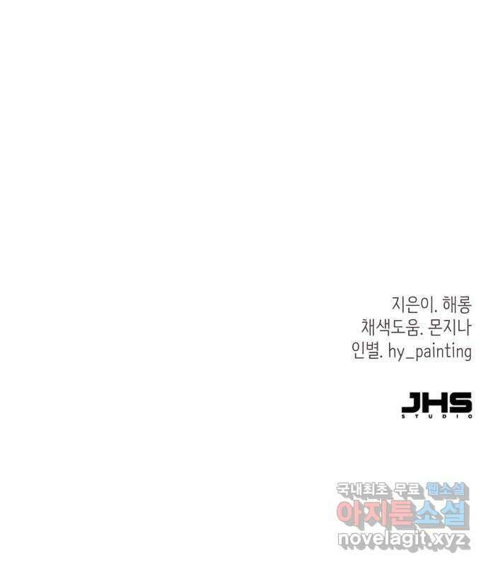 행운을 부탁해! 50화 72