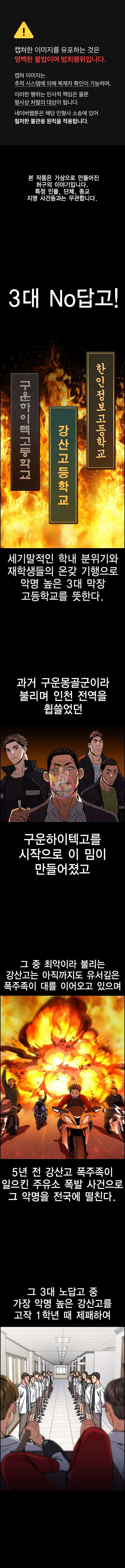 참교육 122화 1