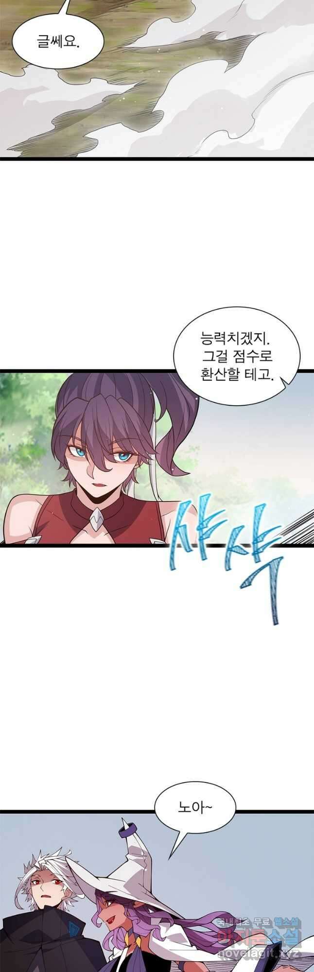 어웨이크닝 회귀 플레이어 130화 4