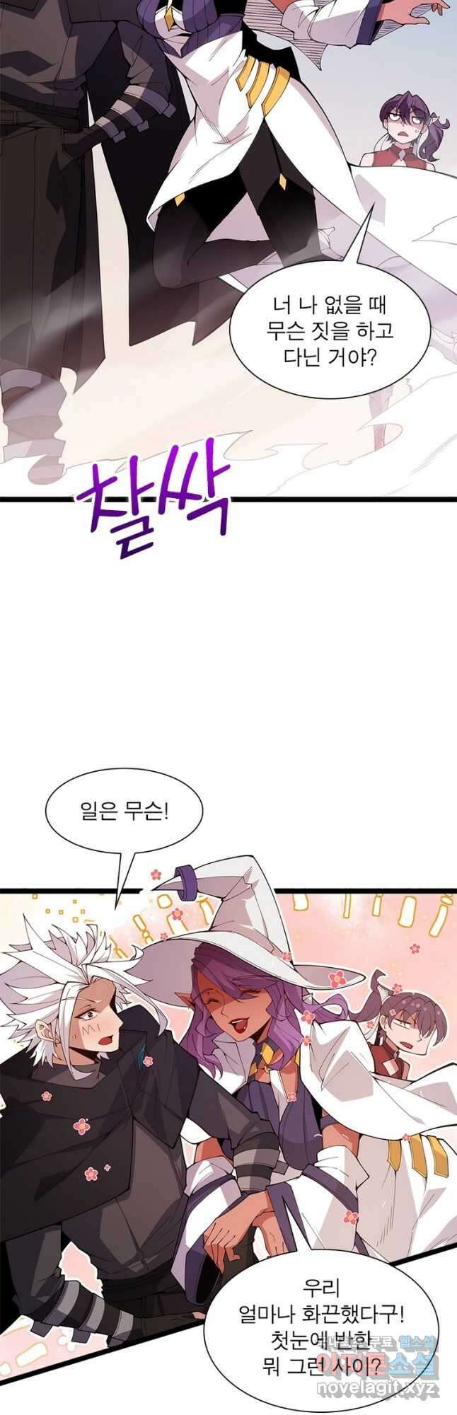 어웨이크닝 회귀 플레이어 130화 5