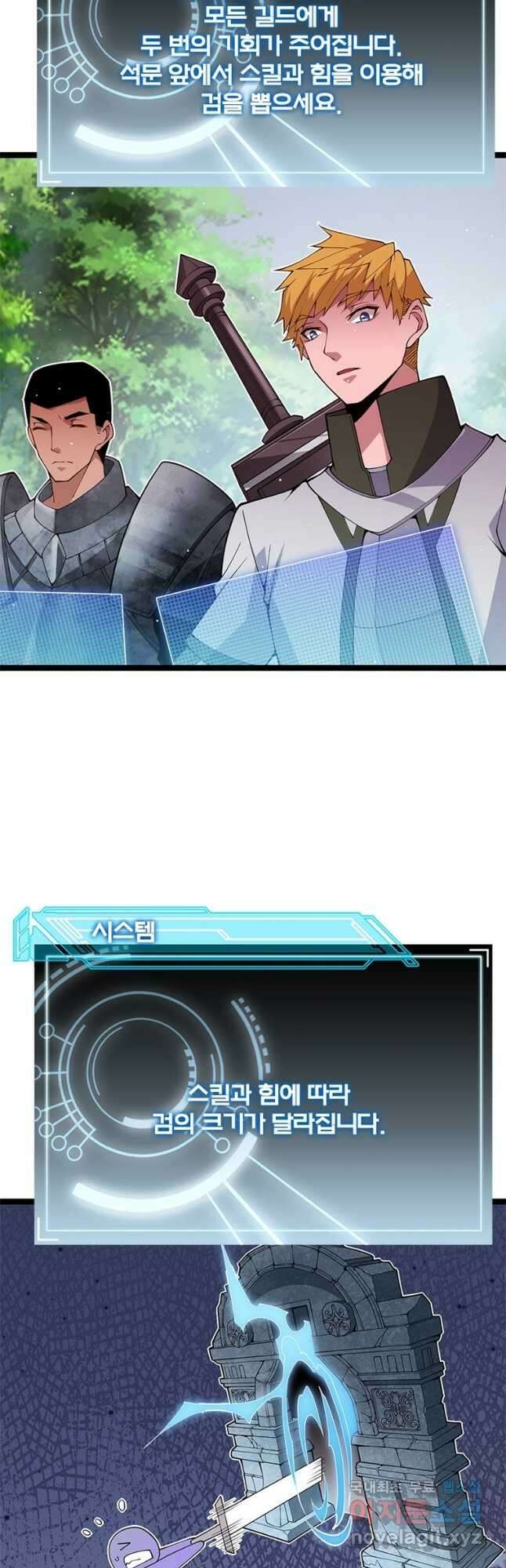 어웨이크닝 회귀 플레이어 130화 8