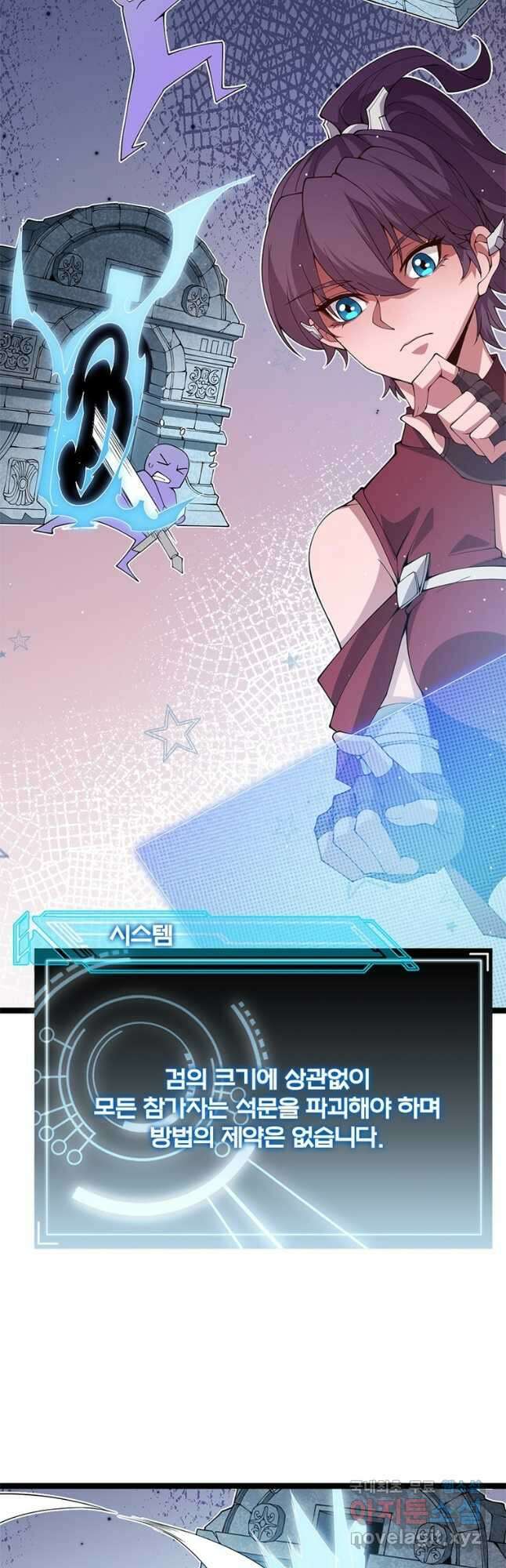 어웨이크닝 회귀 플레이어 130화 9