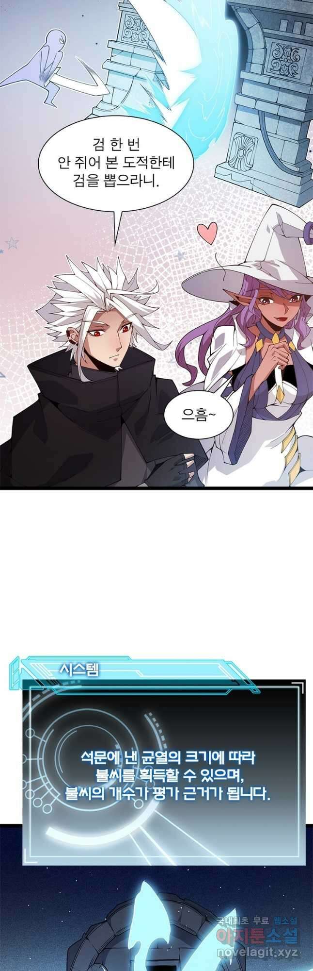 어웨이크닝 회귀 플레이어 130화 10