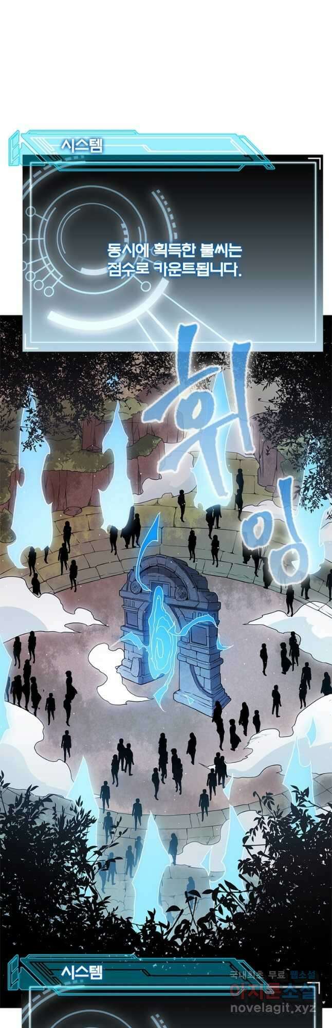 어웨이크닝 회귀 플레이어 130화 12