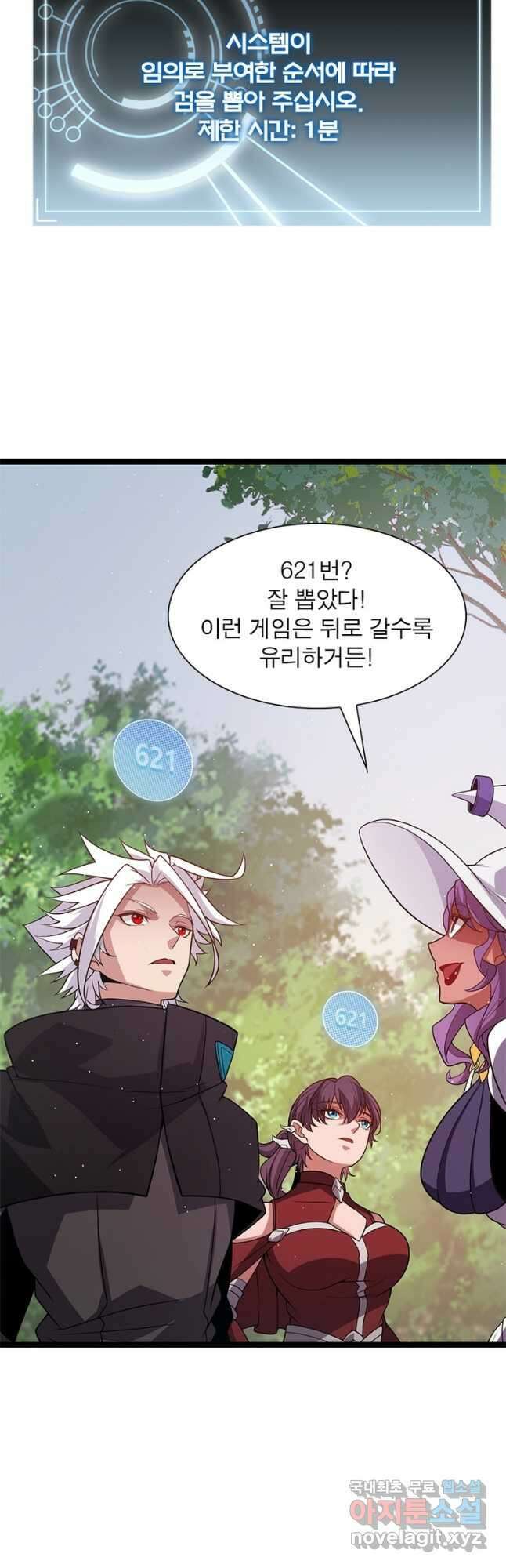 어웨이크닝 회귀 플레이어 130화 13