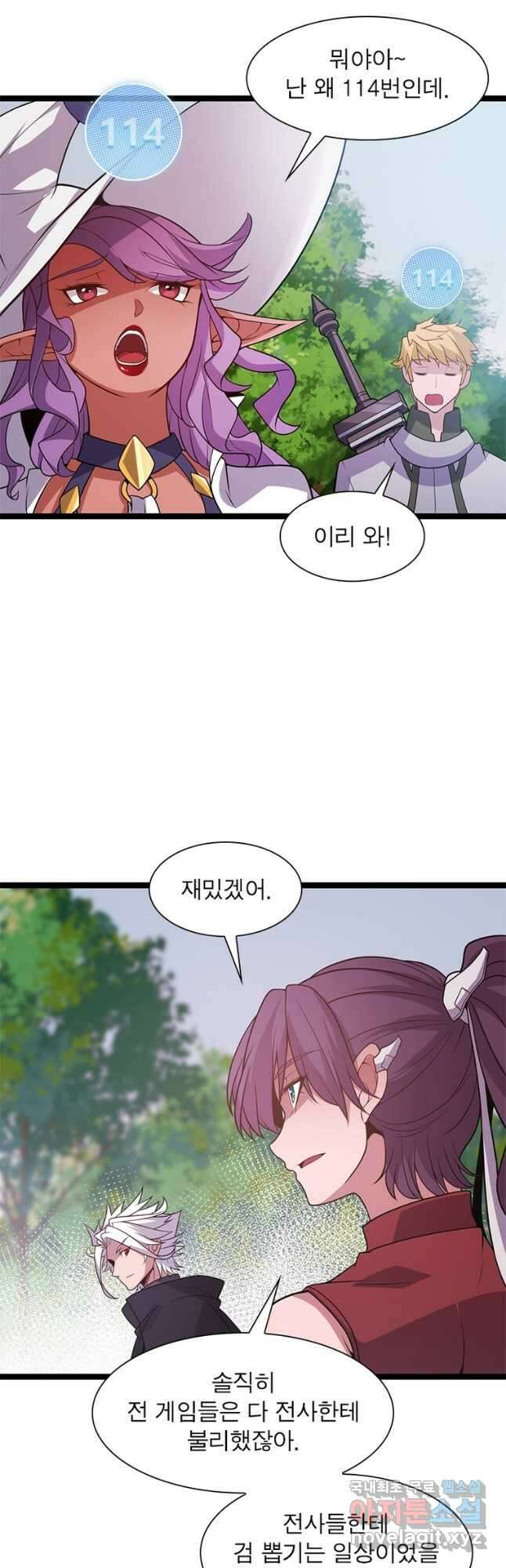 어웨이크닝 회귀 플레이어 130화 14