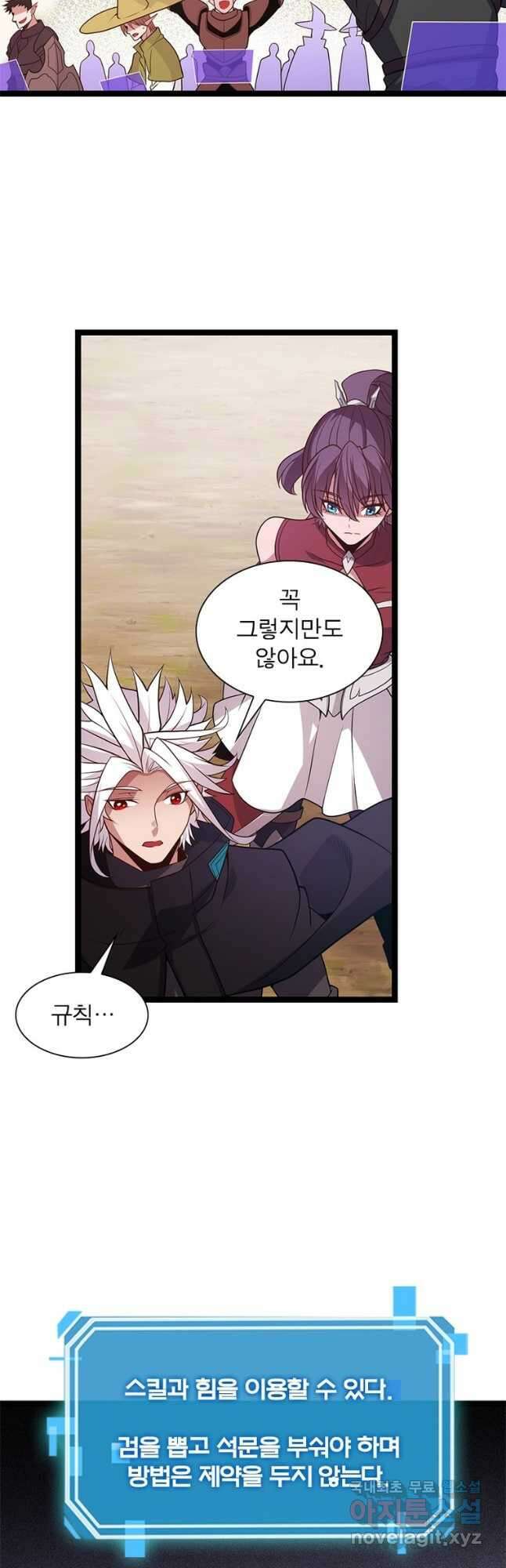 어웨이크닝 회귀 플레이어 130화 16