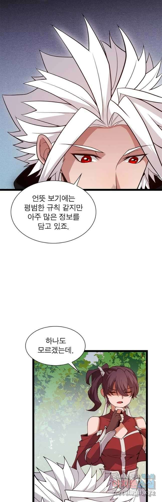 어웨이크닝 회귀 플레이어 130화 17