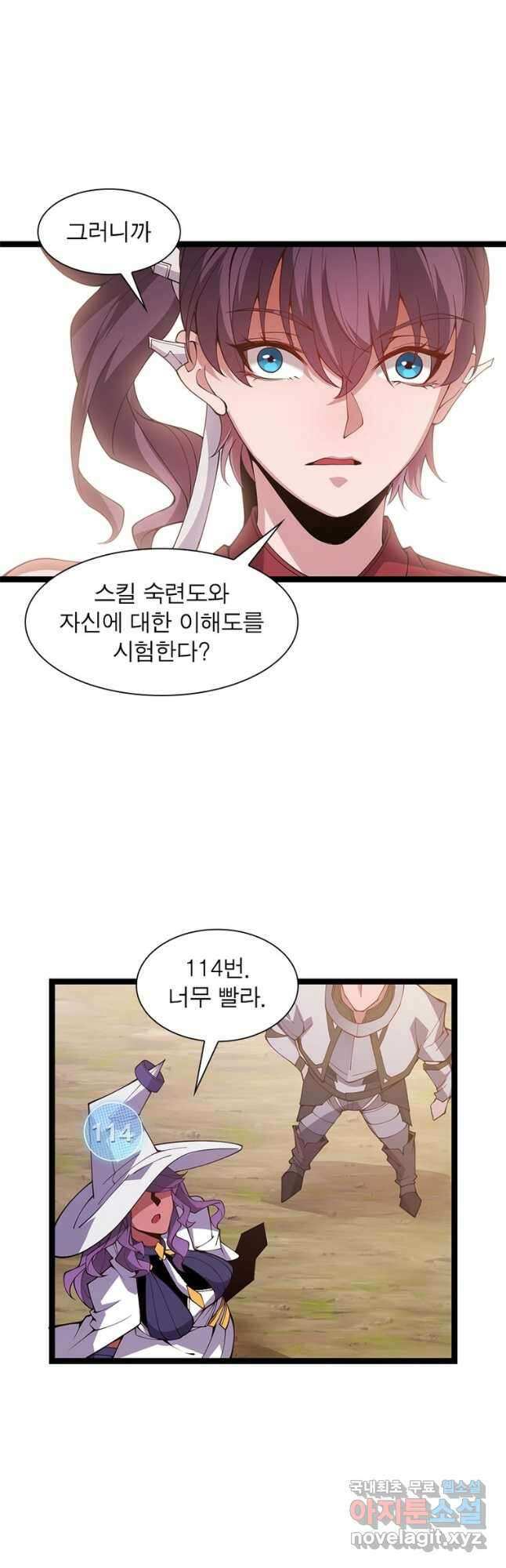 어웨이크닝 회귀 플레이어 130화 19