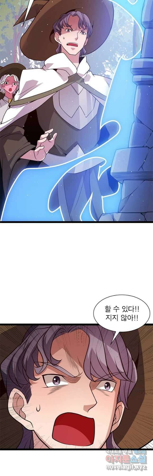 어웨이크닝 회귀 플레이어 130화 23
