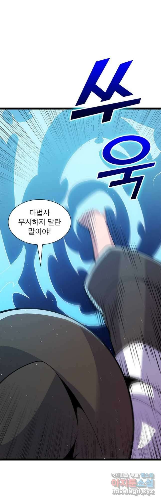 어웨이크닝 회귀 플레이어 130화 24