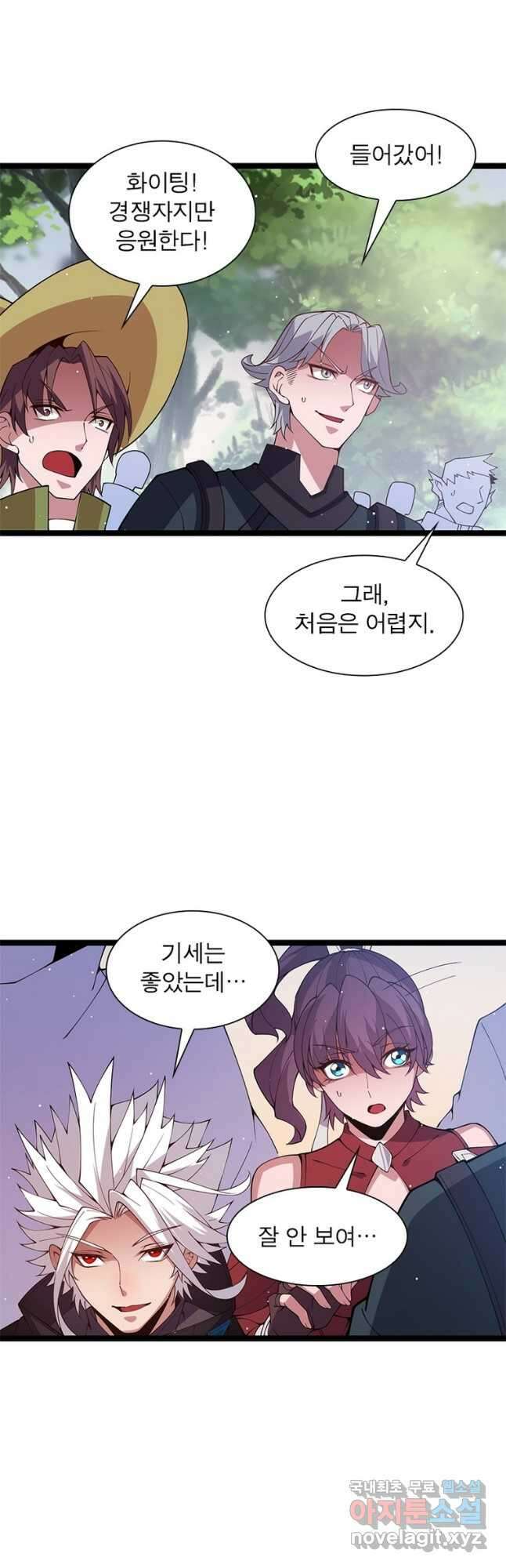 어웨이크닝 회귀 플레이어 130화 25