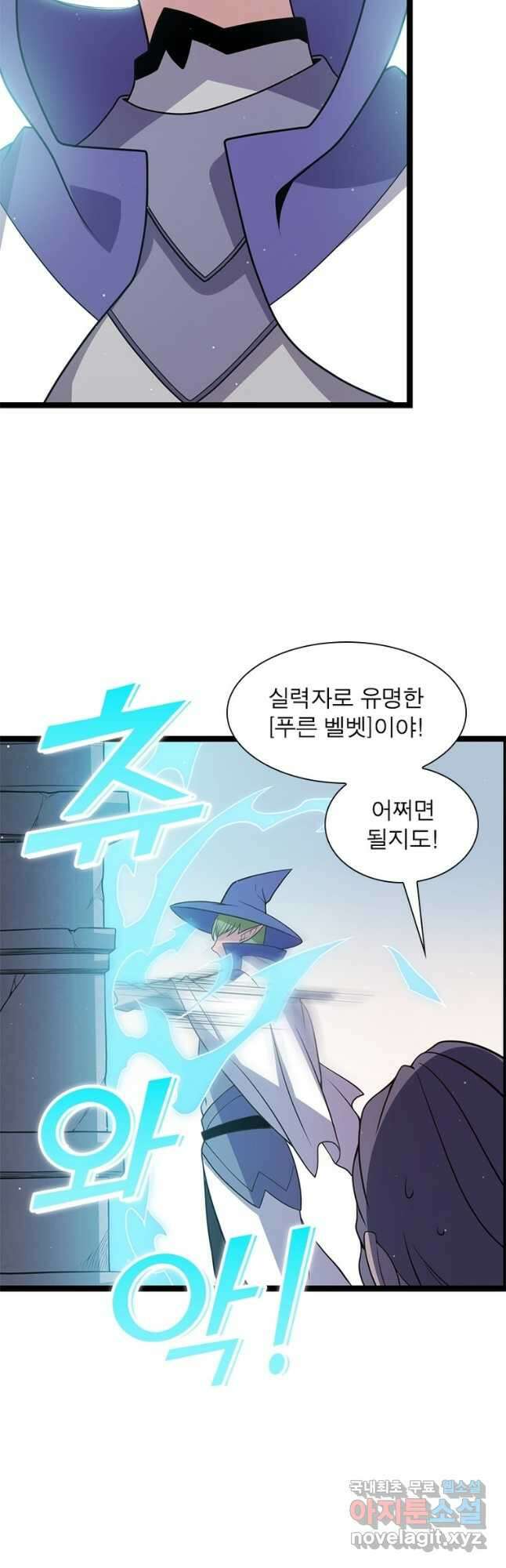 어웨이크닝 회귀 플레이어 130화 29