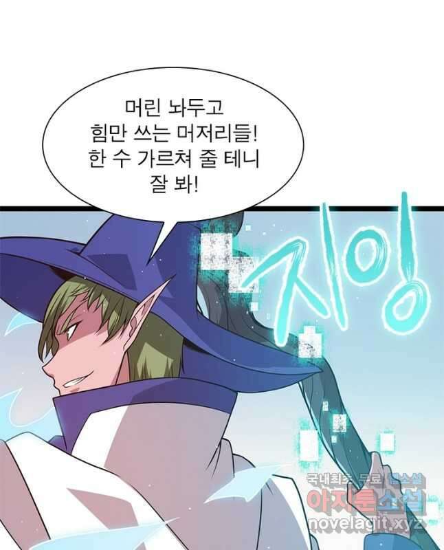 어웨이크닝 회귀 플레이어 130화 30