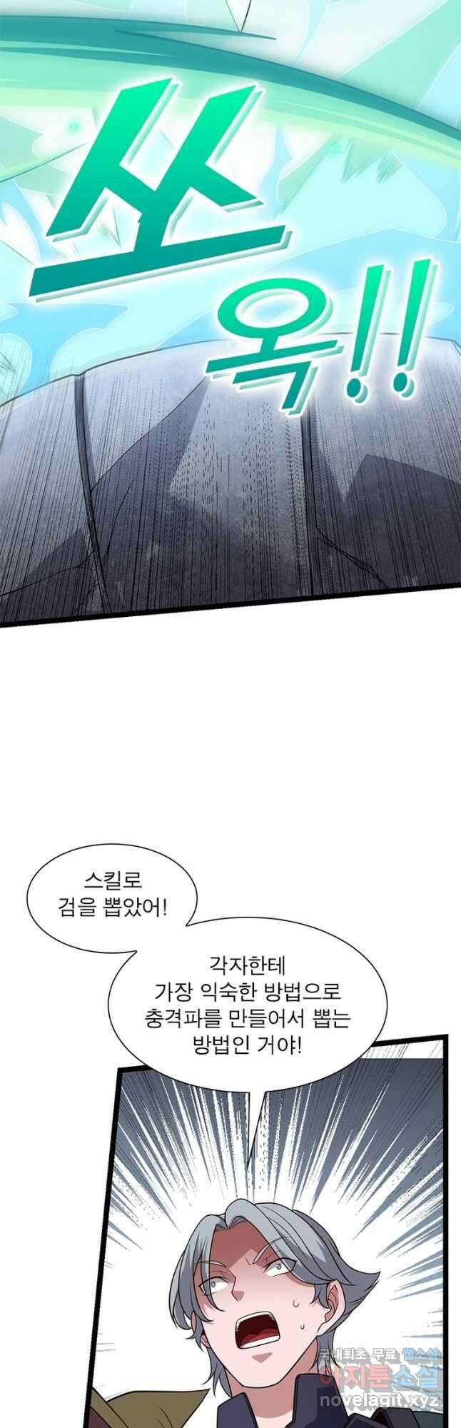 어웨이크닝 회귀 플레이어 130화 33