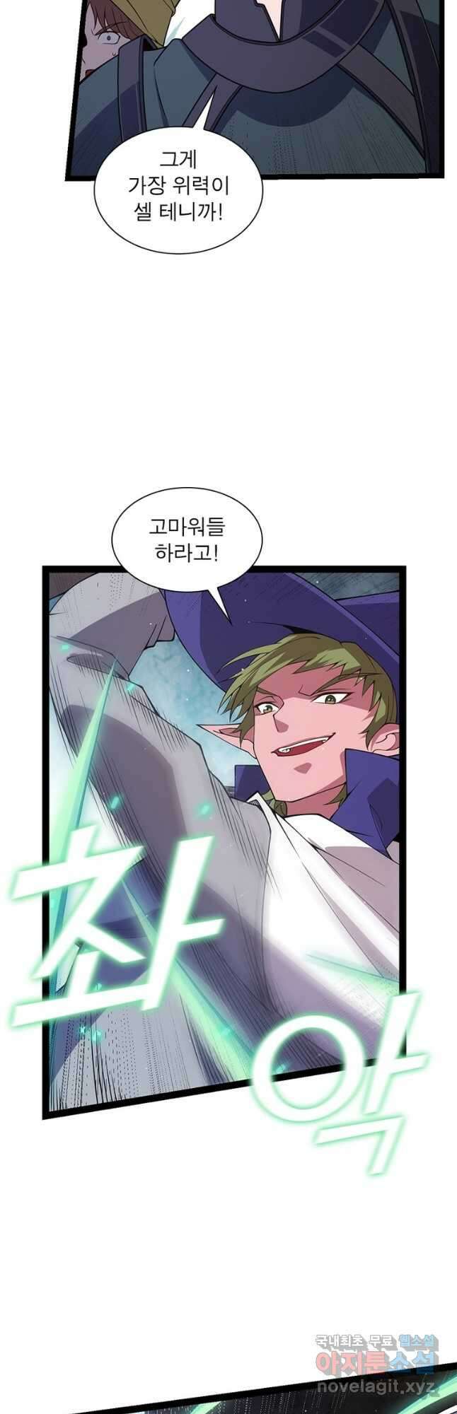 어웨이크닝 회귀 플레이어 130화 34