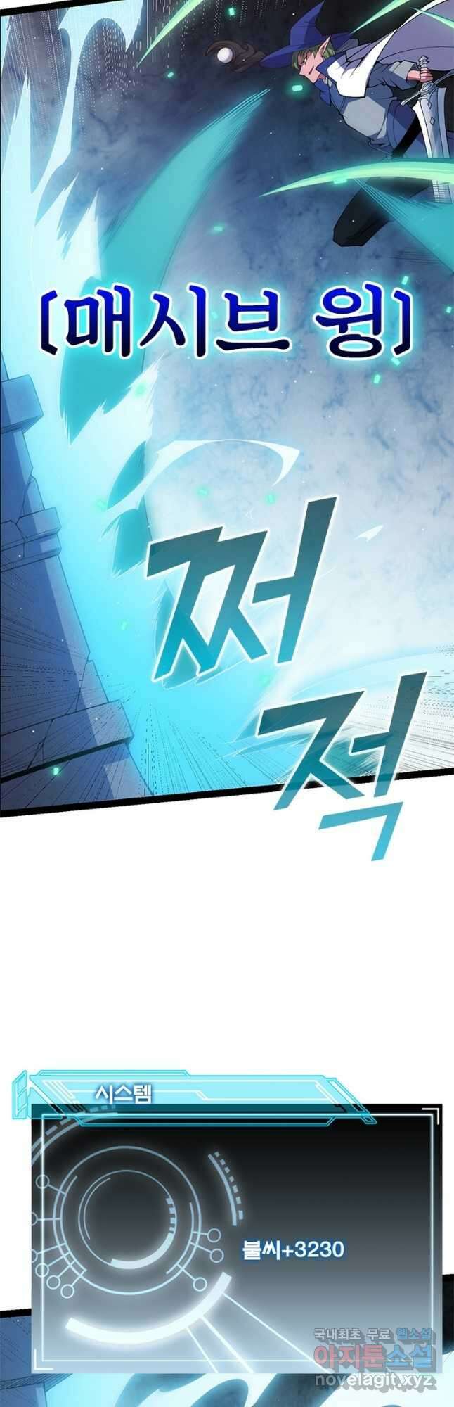 어웨이크닝 회귀 플레이어 130화 35