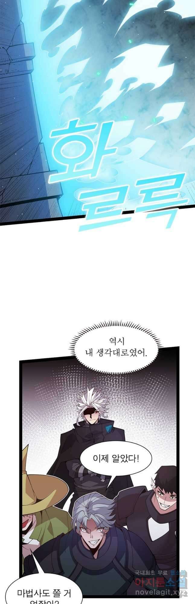 어웨이크닝 회귀 플레이어 130화 36