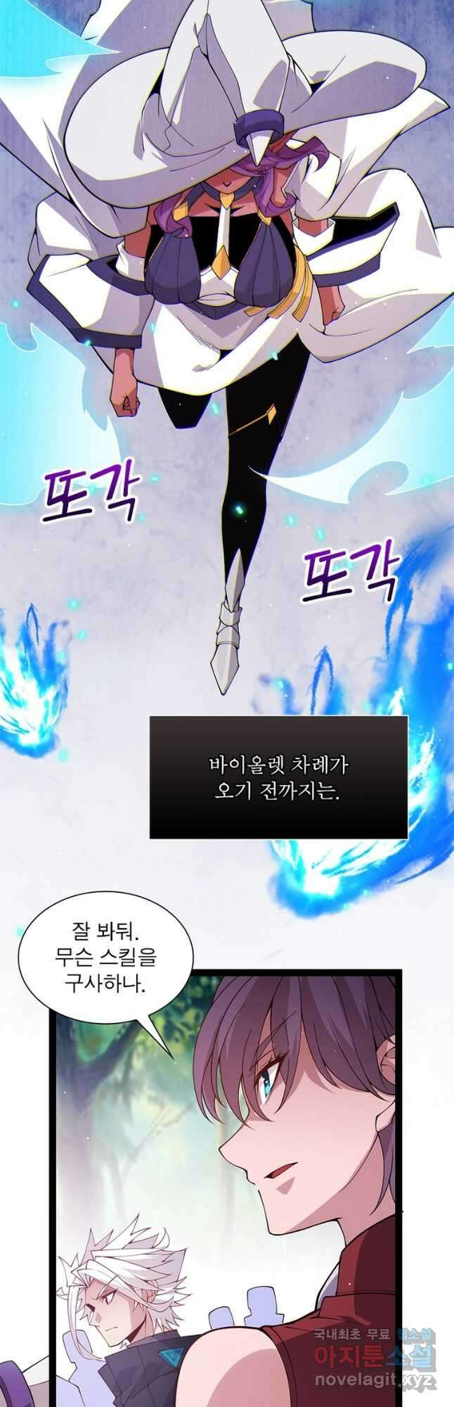 어웨이크닝 회귀 플레이어 130화 39