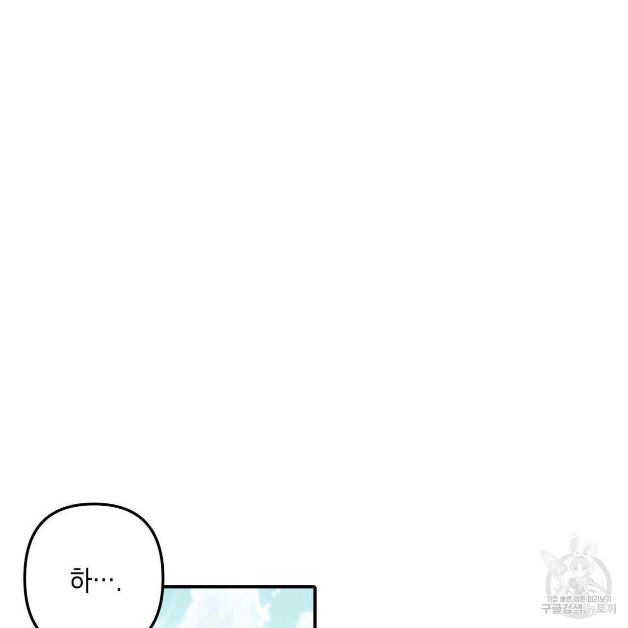 크레이지 싸이코 테일 30화 완결 2