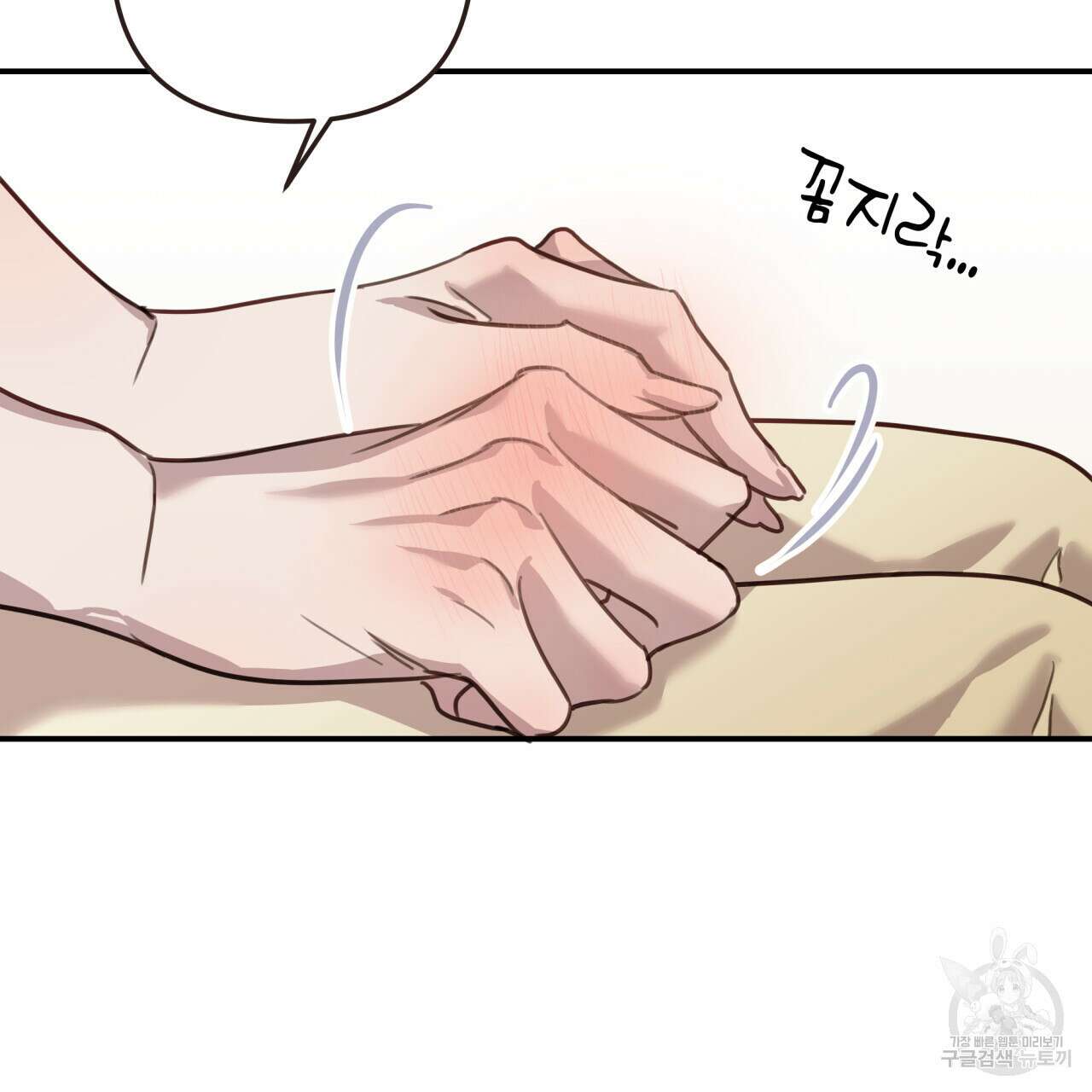 크레이지 싸이코 테일 30화 완결 15