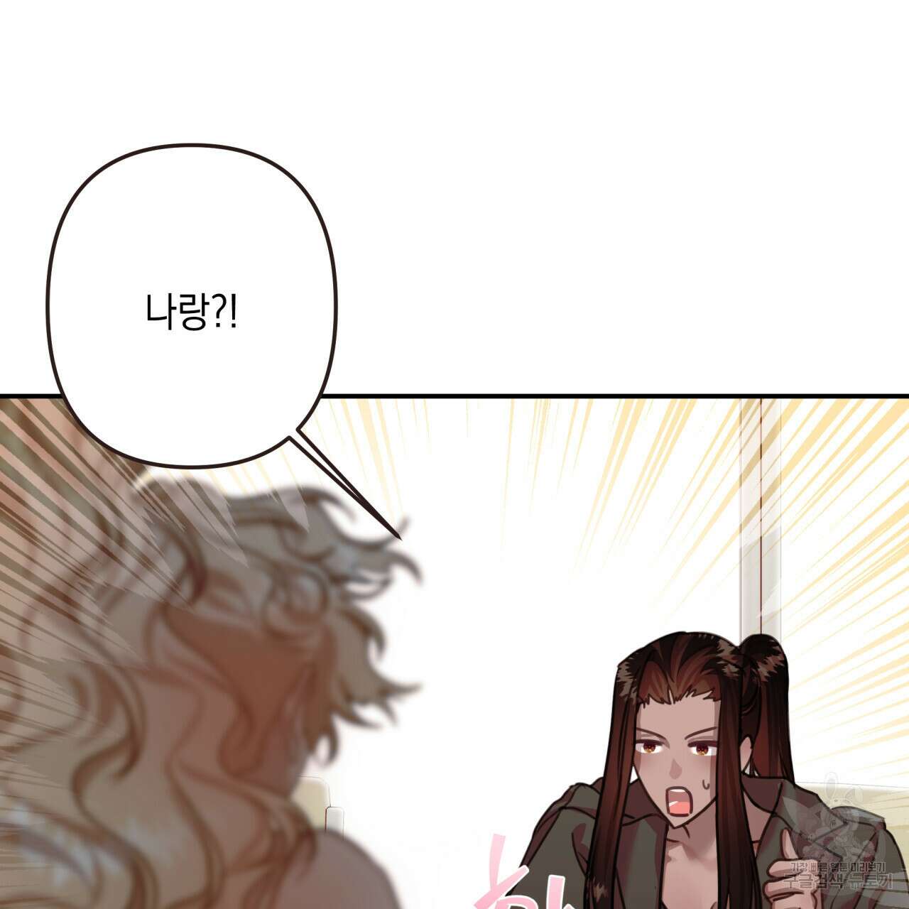 크레이지 싸이코 테일 30화 완결 16