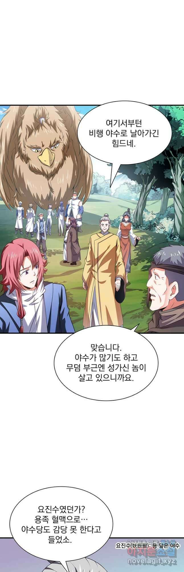 천도 도서관 263화 3