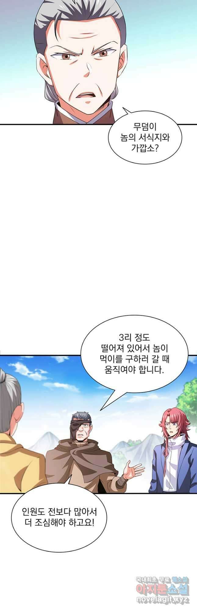 천도 도서관 263화 4