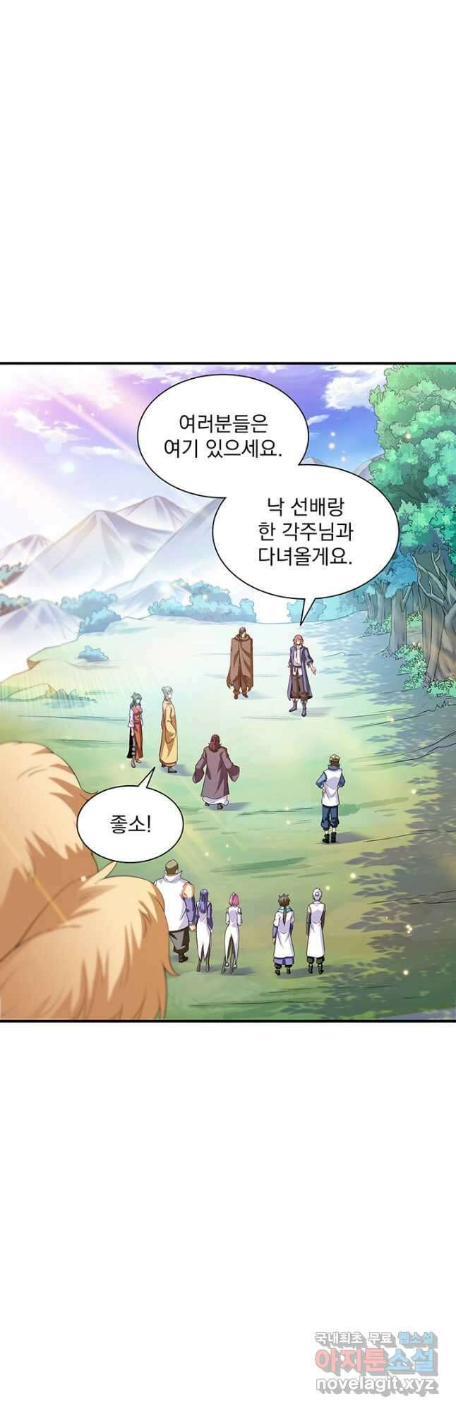 천도 도서관 263화 6