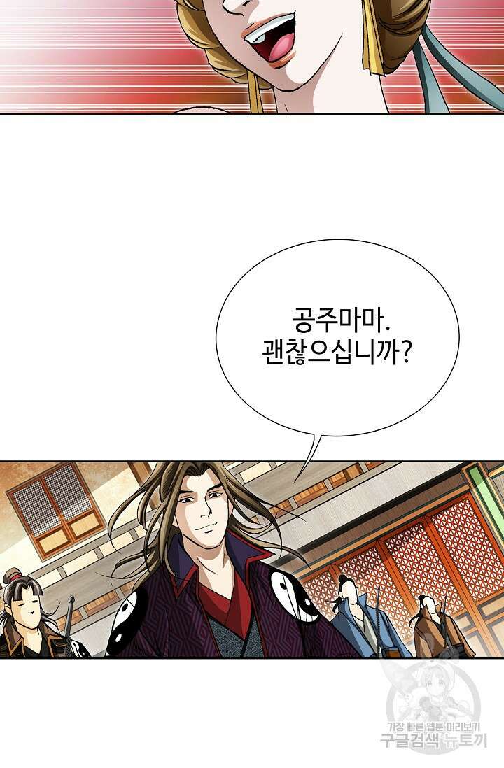 퇴마축귀 62화 9