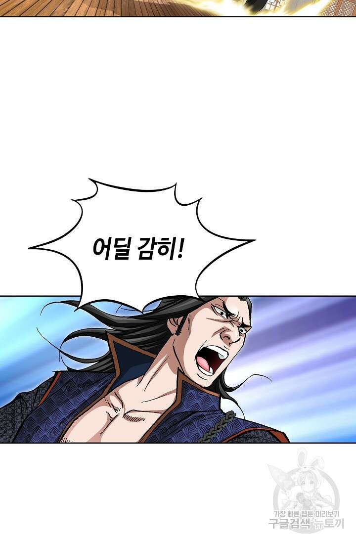 퇴마축귀 62화 19