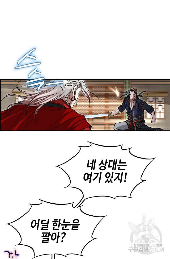 퇴마축귀 62화 20