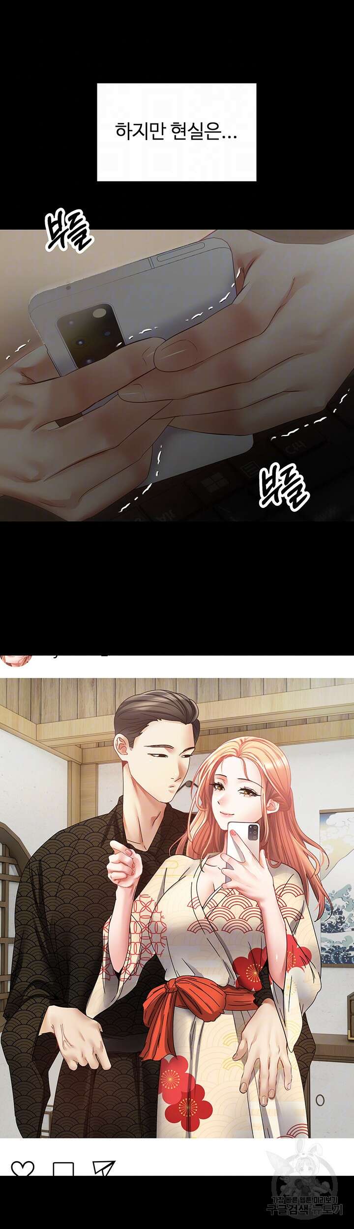 욕망 실현 어플 40화 4